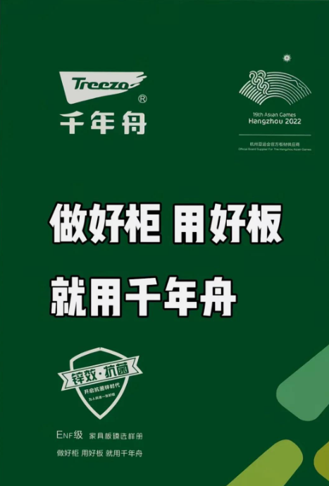 承德板材批发